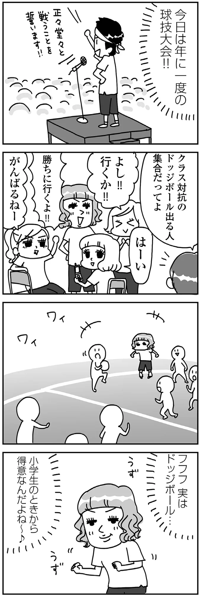 『顔面が「足の裏」みたいなので整形級メイクを仕事にしました』 13988566.webp