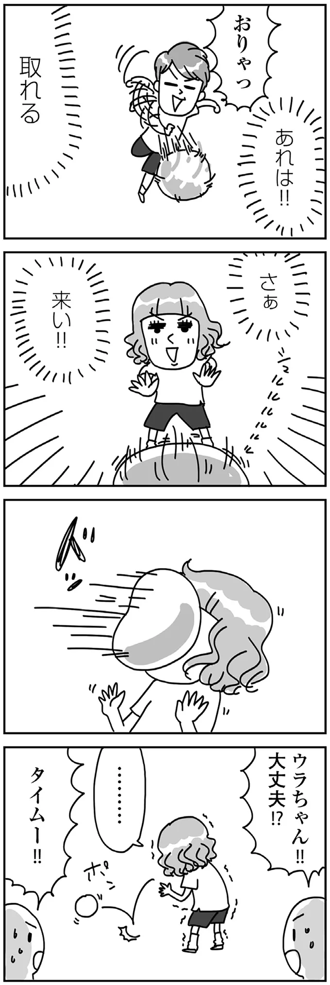 『顔面が「足の裏」みたいなので整形級メイクを仕事にしました』 13988567.webp