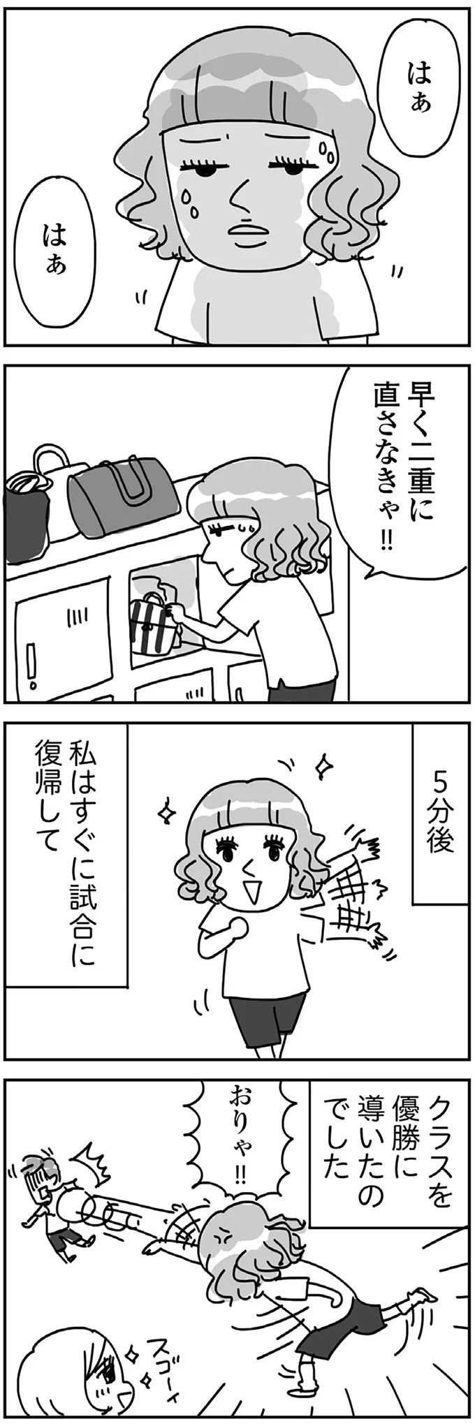 「二重まぶた」キープに必死だったギャルとの日々／顔面が「足の裏」みたいなので整形級メイクを仕事にしました 13988569.webp