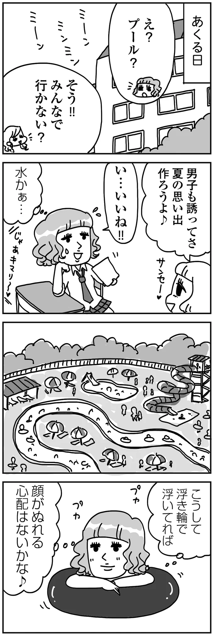 「二重まぶた」キープに必死だったギャルとの日々／顔面が「足の裏」みたいなので整形級メイクを仕事にしました 13988570.webp