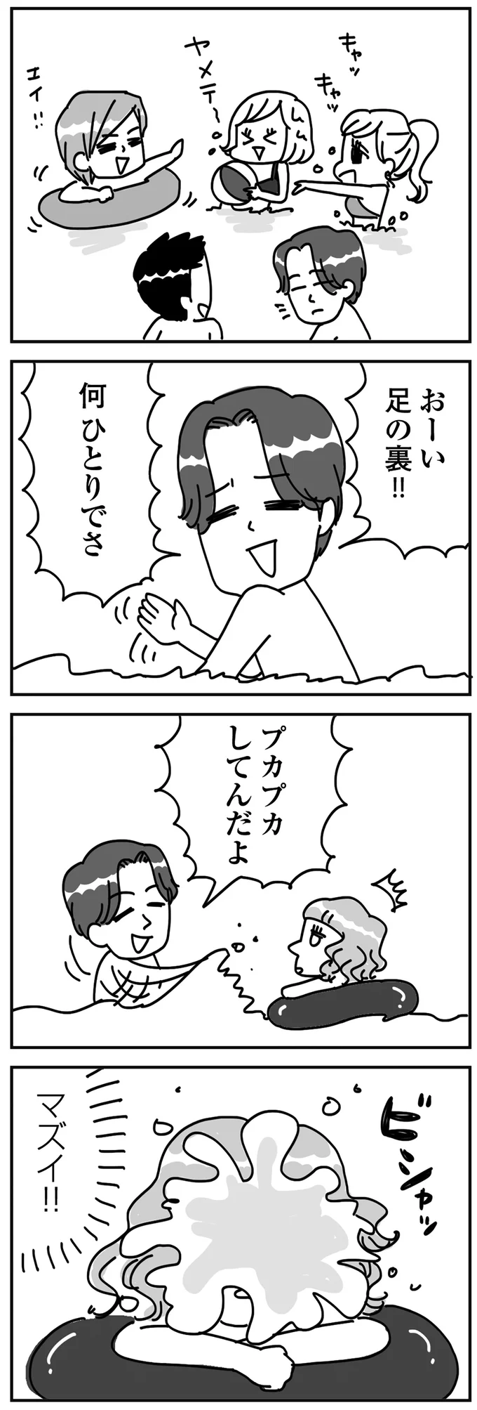 「二重まぶた」キープに必死だったギャルとの日々／顔面が「足の裏」みたいなので整形級メイクを仕事にしました 13988571.webp