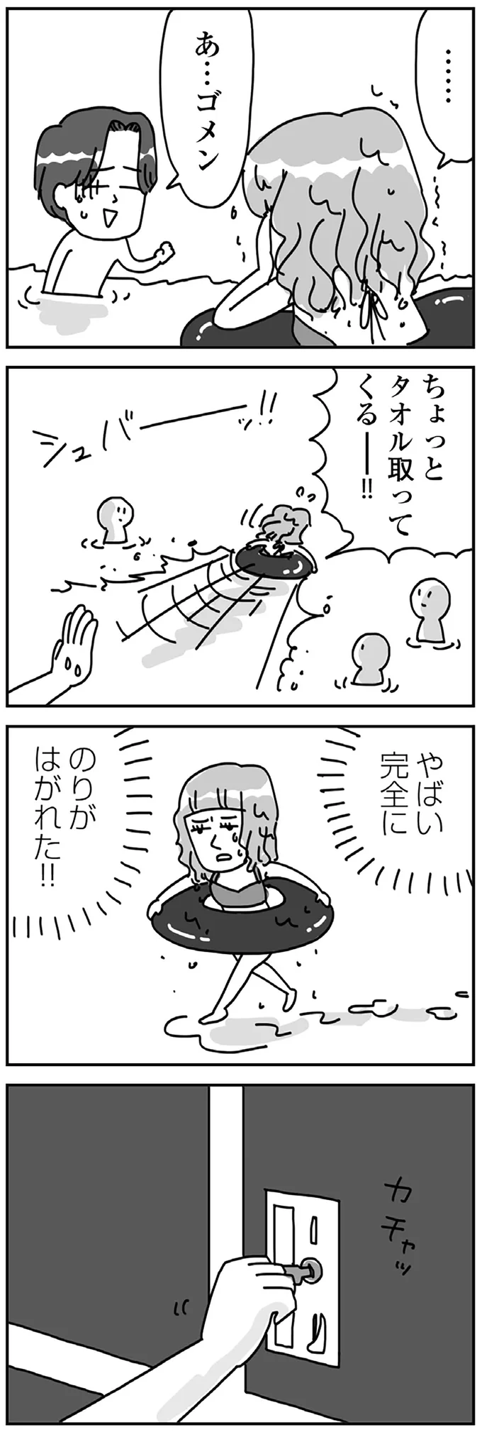 「二重まぶた」キープに必死だったギャルとの日々／顔面が「足の裏」みたいなので整形級メイクを仕事にしました 13988572.webp