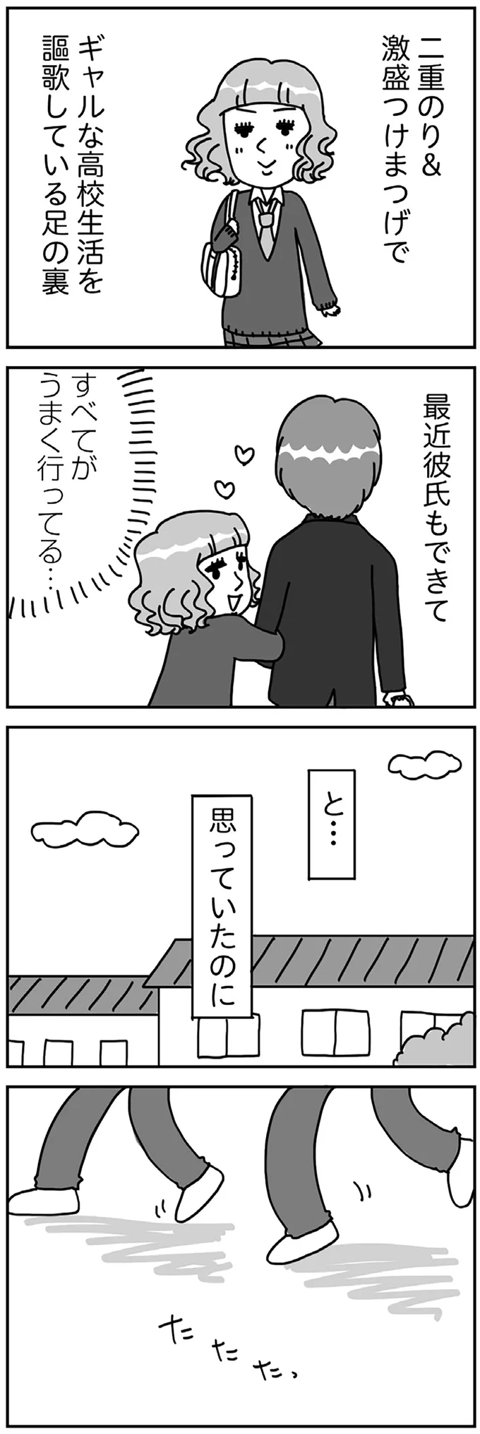 余曲折を経てナチュラルメイクを目指す！／顔面が「足の裏」みたいなので整形級メイクを仕事にしました 13988610.webp