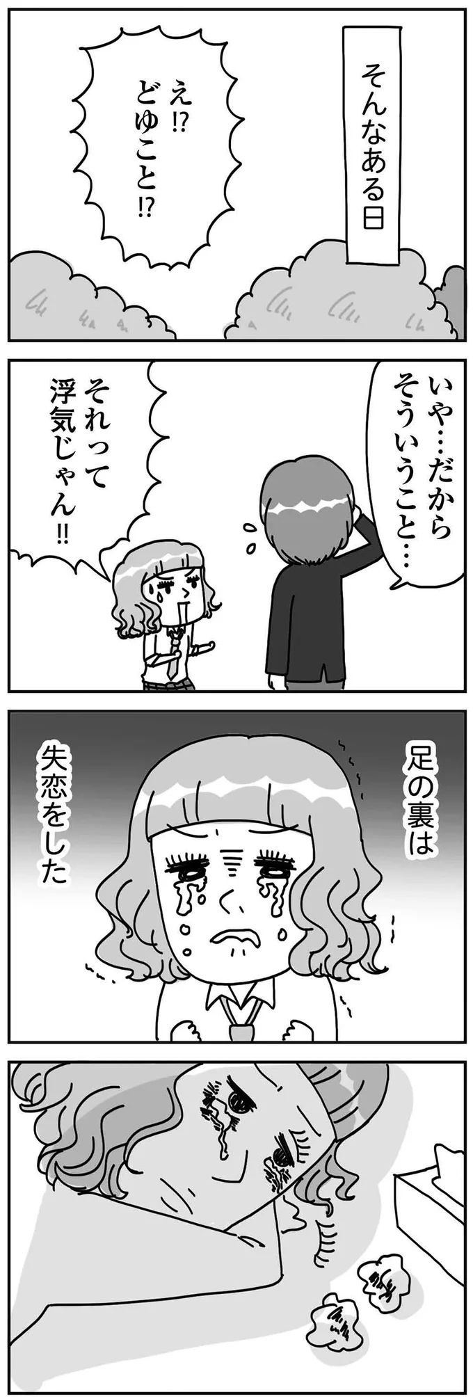 『顔面が「足の裏」みたいなので整形級メイクを仕事にしました』 13988614.webp