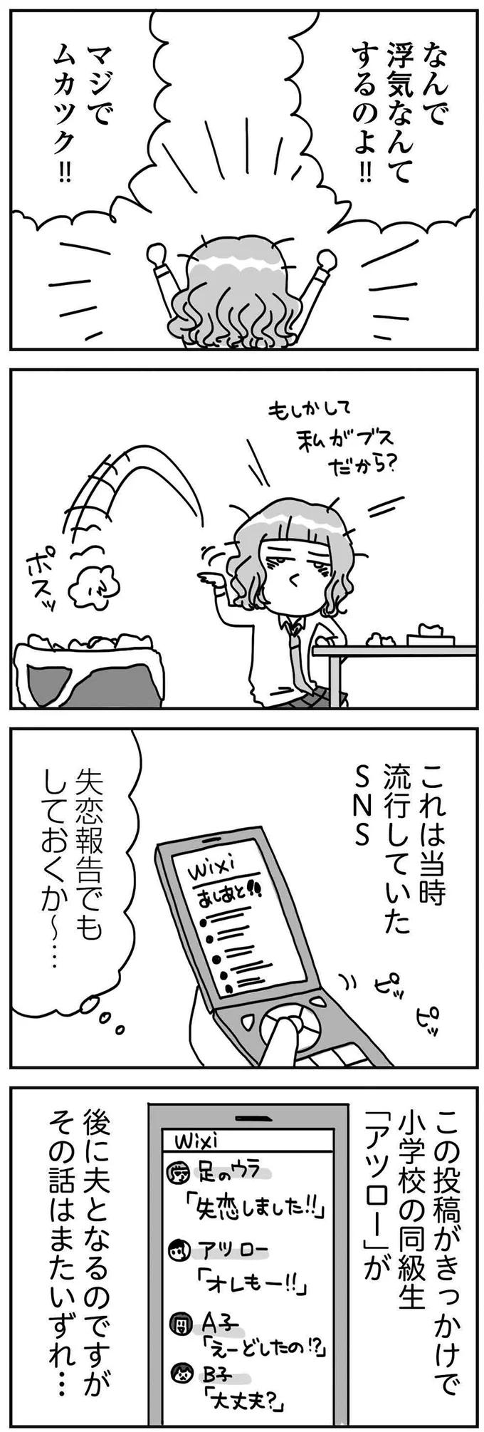 『顔面が「足の裏」みたいなので整形級メイクを仕事にしました』 13988615.webp