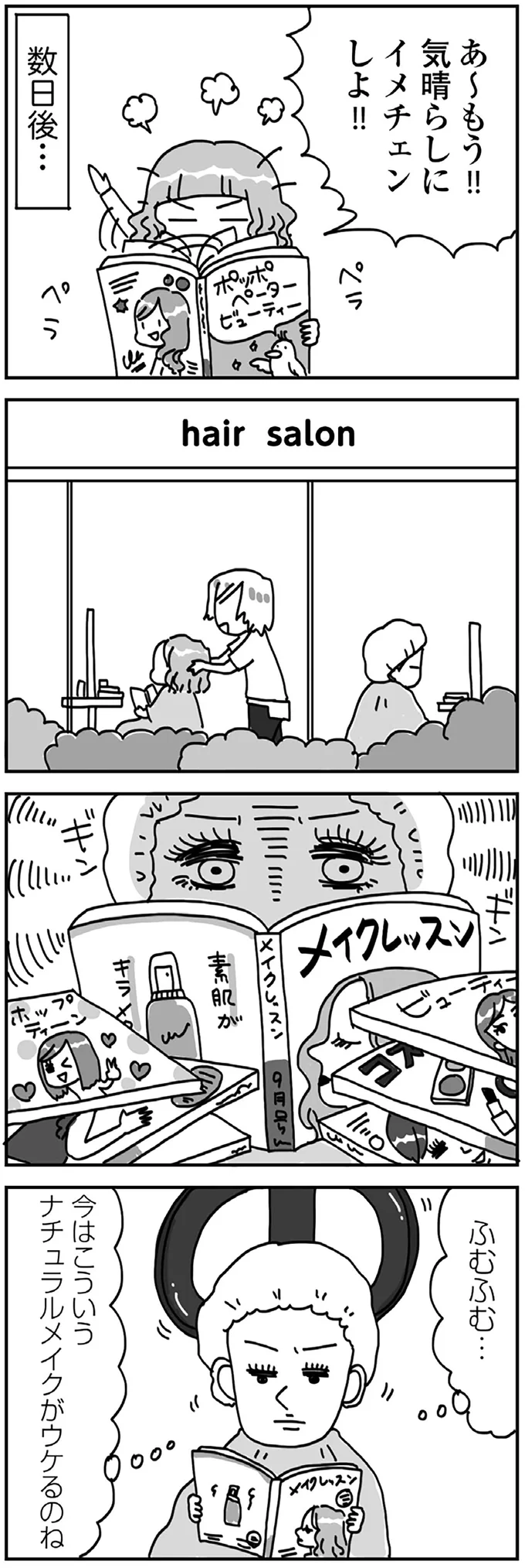 『顔面が「足の裏」みたいなので整形級メイクを仕事にしました』 13988616.webp