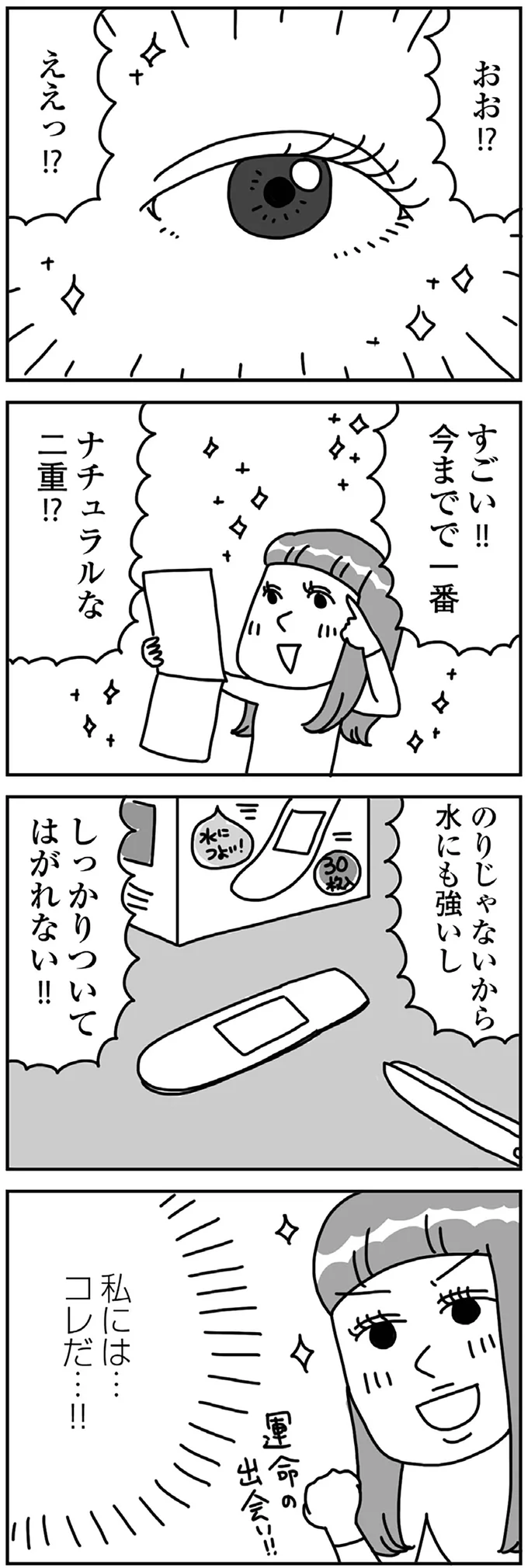 メイク研究に没頭し「メイク後は別人」に進化／顔面が「足の裏」みたいなので整形級メイクを仕事にしました 13988702.webp