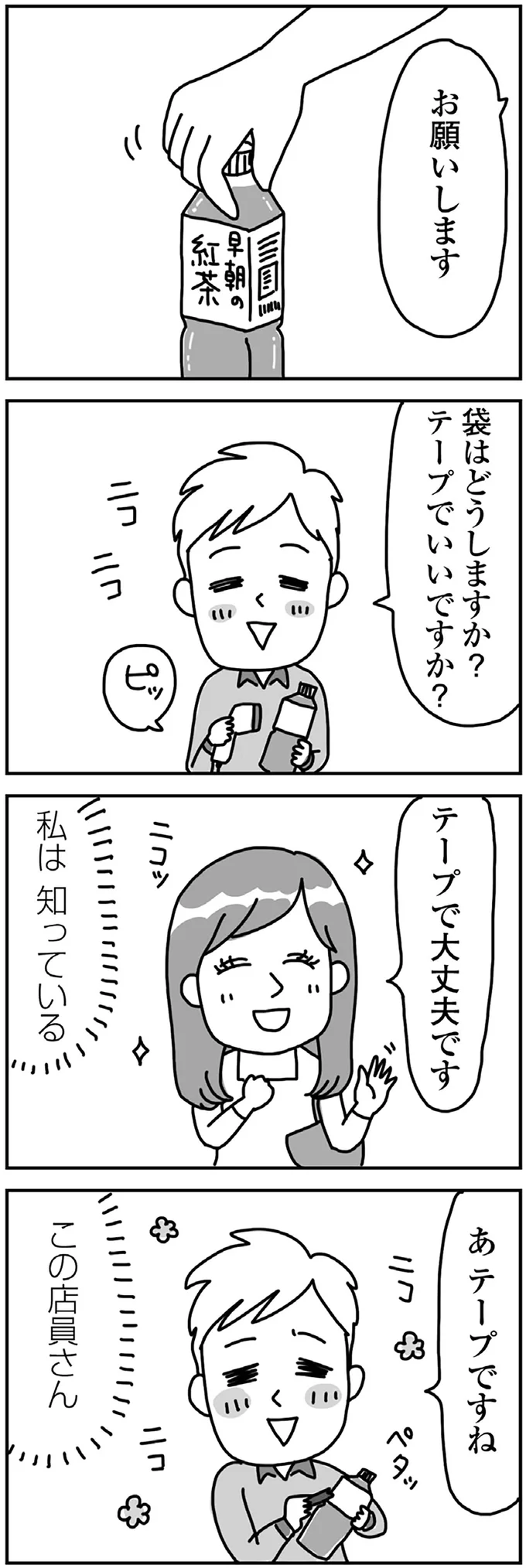 『顔面が「足の裏」みたいなので整形級メイクを仕事にしました』 13988780.webp