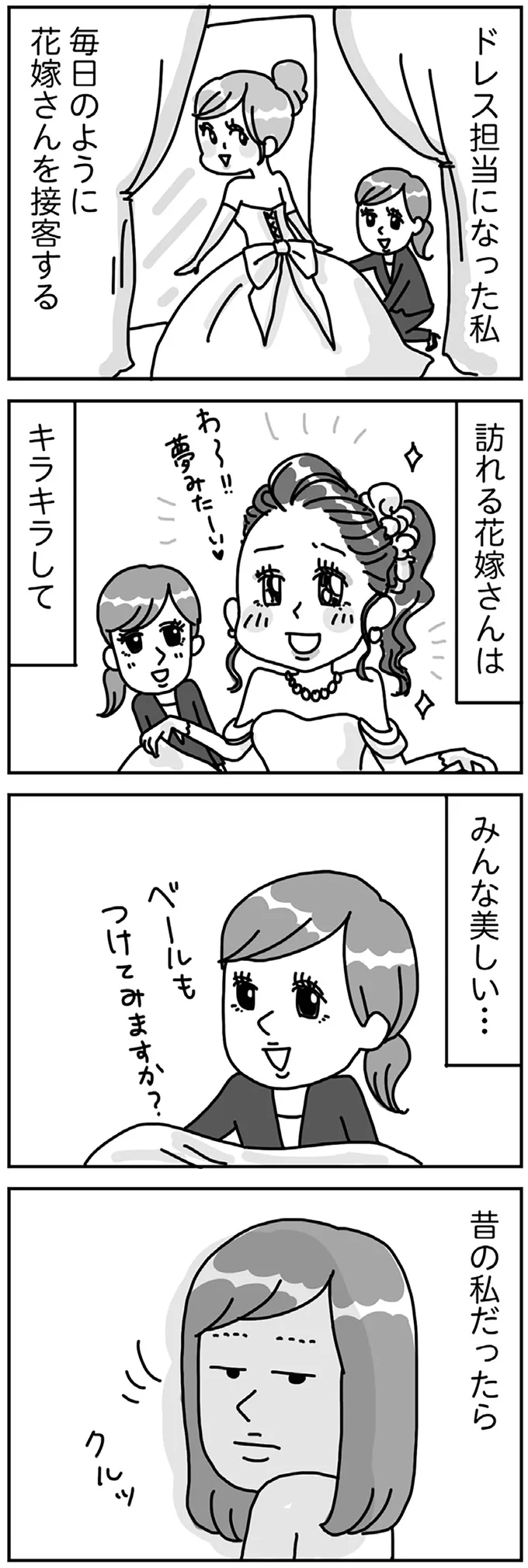 『顔面が「足の裏」みたいなので整形級メイクを仕事にしました』 13988785.webp