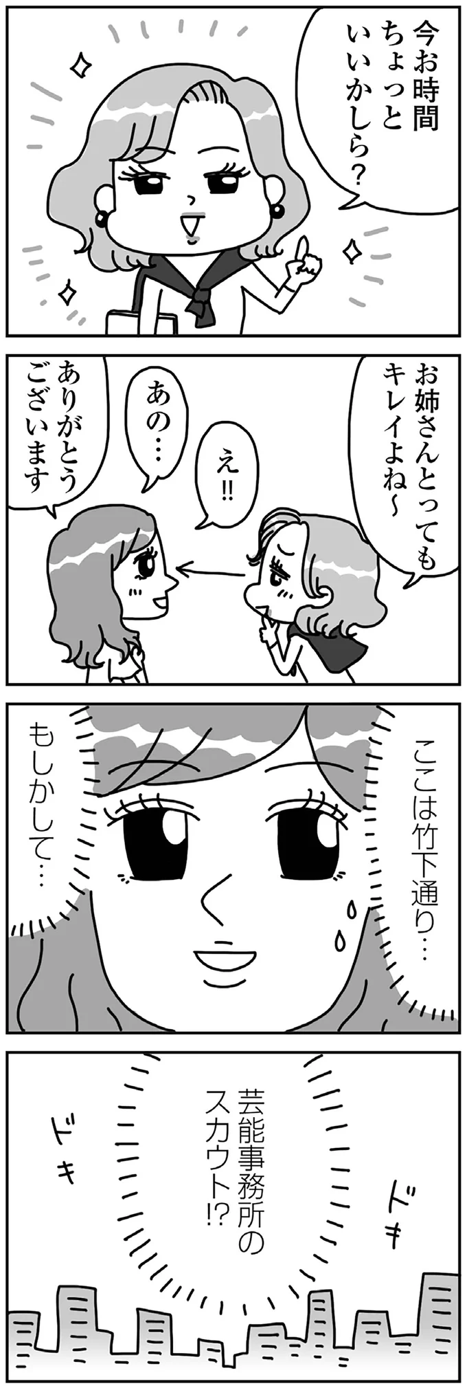 『顔面が「足の裏」みたいなので整形級メイクを仕事にしました』 13988919.webp