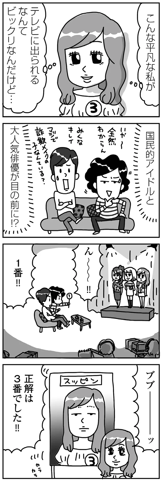 『顔面が「足の裏」みたいなので整形級メイクを仕事にしました』 13988922.webp