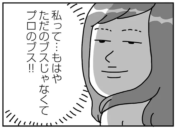 『顔面が「足の裏」みたいなので整形級メイクを仕事にしました』 13988924.webp