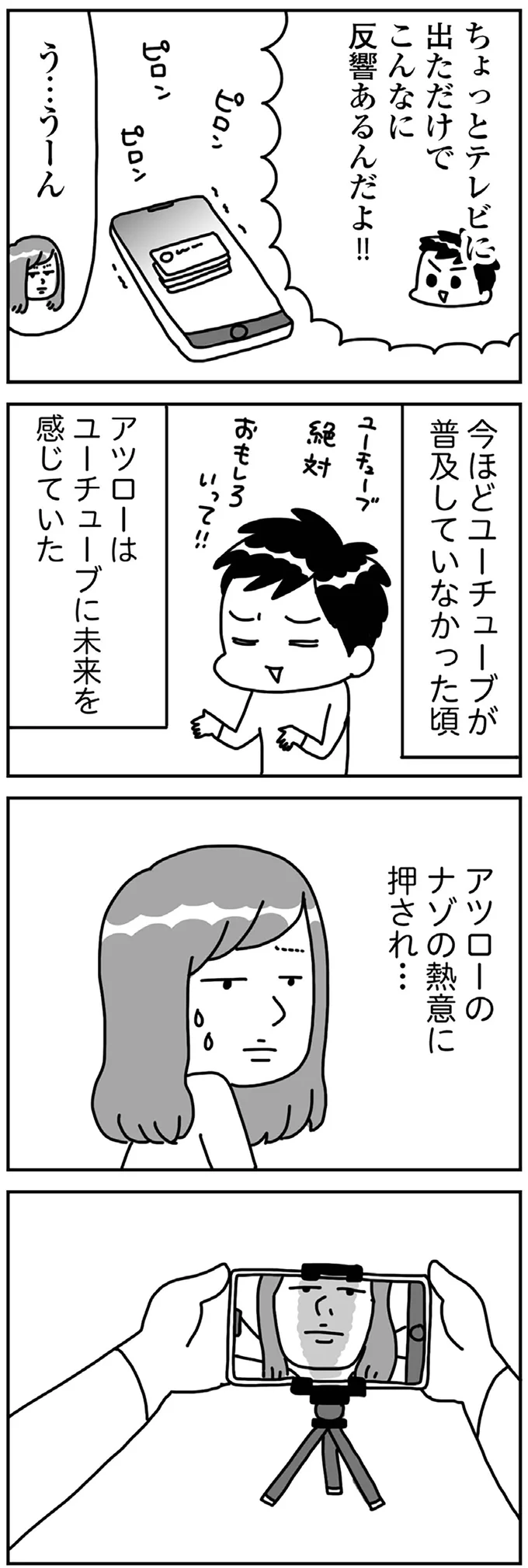 『顔面が「足の裏」みたいなので整形級メイクを仕事にしました』 13988967.webp