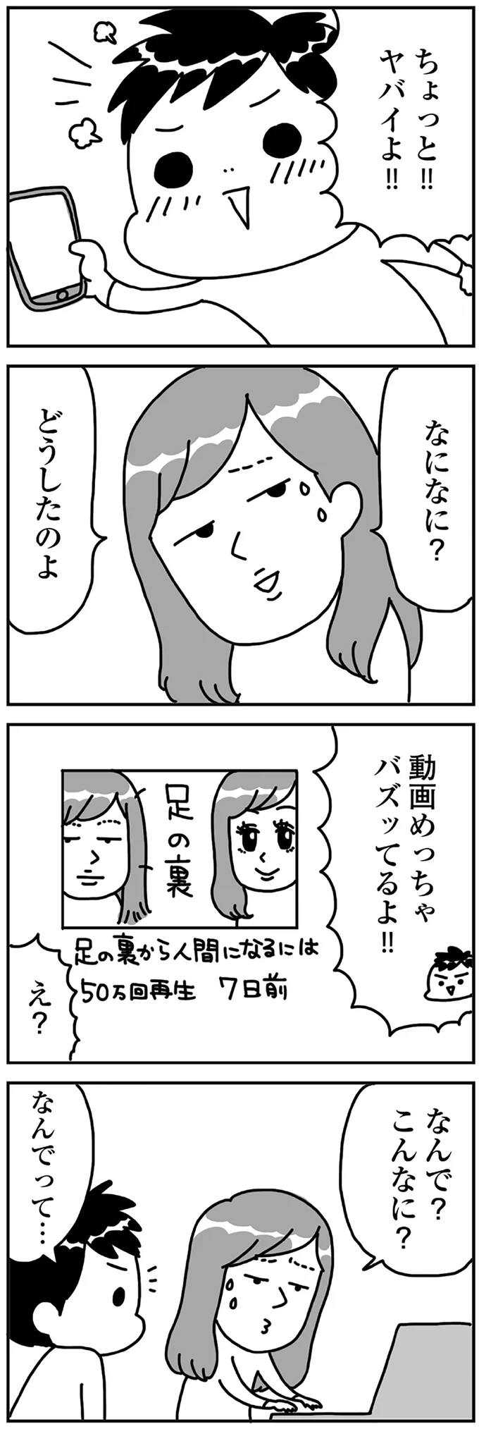 『顔面が「足の裏」みたいなので整形級メイクを仕事にしました』 13988970.webp