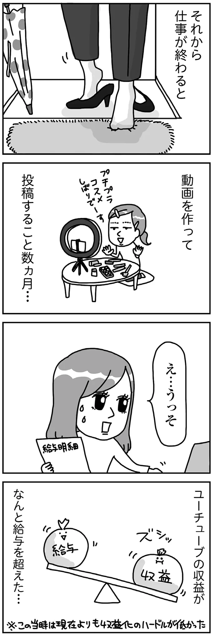 『顔面が「足の裏」みたいなので整形級メイクを仕事にしました』 13988972.webp