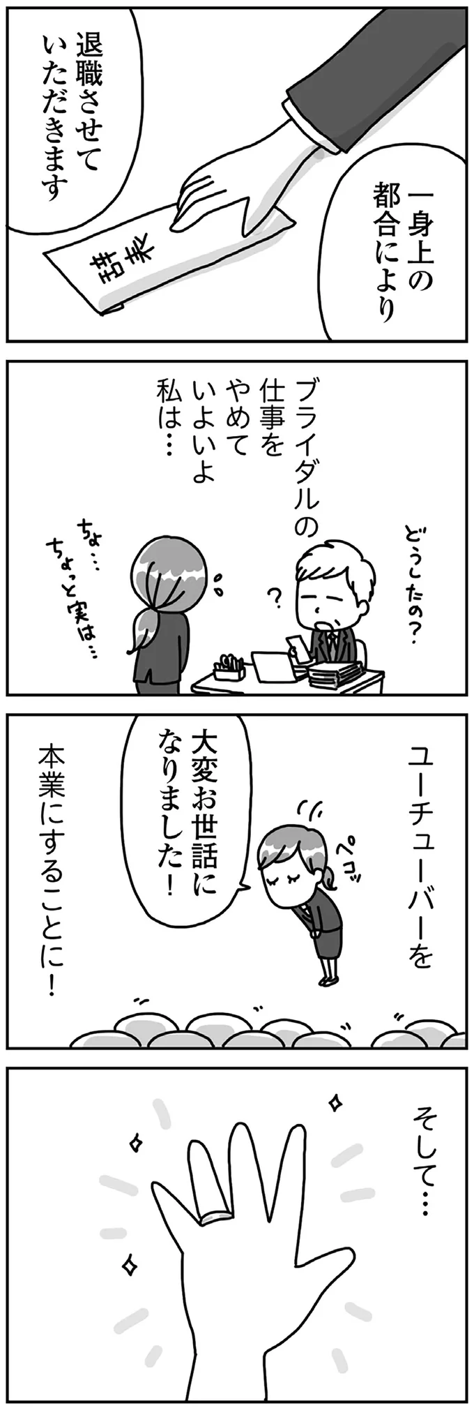 夫はすっぴんでもフルメイクでも愛してくれる人/顔面が「足の裏」みたいなので整形級メイクを仕事にしました 13988989.webp