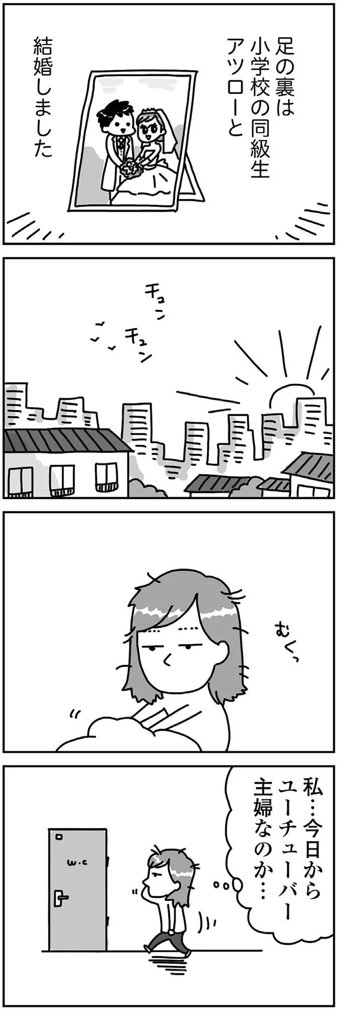 『顔面が「足の裏」みたいなので整形級メイクを仕事にしました』 13988990.webp