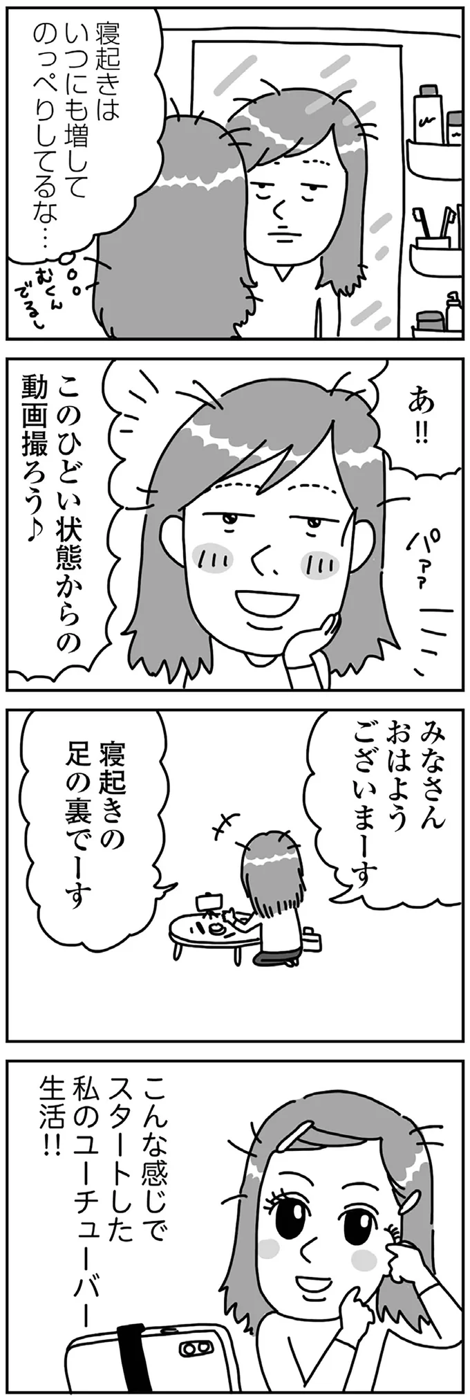『顔面が「足の裏」みたいなので整形級メイクを仕事にしました』 13988991.webp