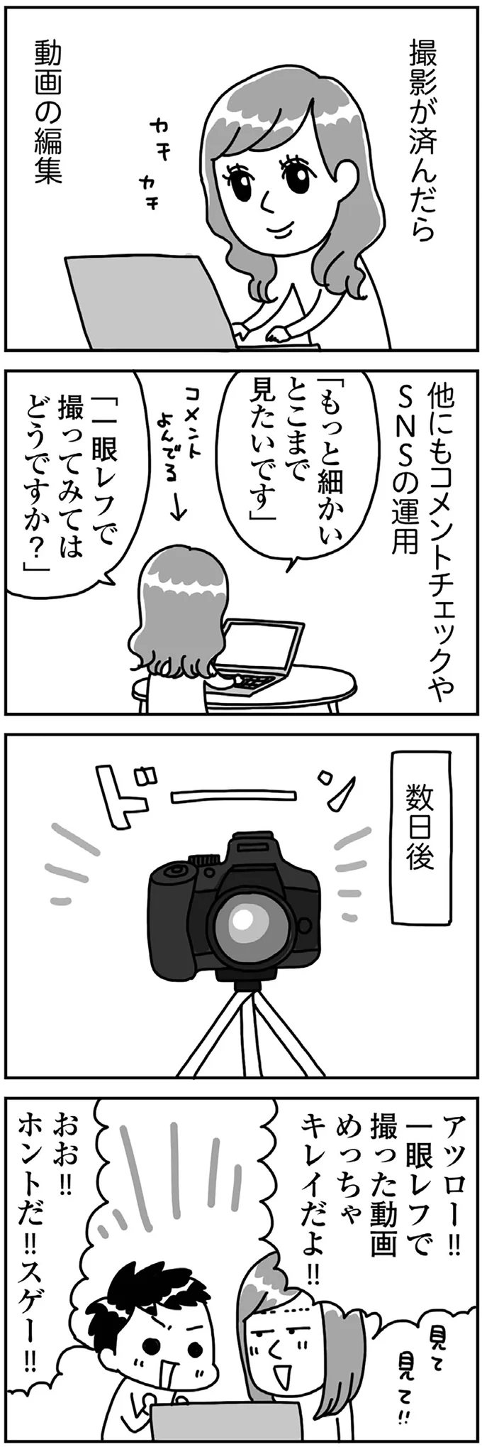 『顔面が「足の裏」みたいなので整形級メイクを仕事にしました』 13988992.webp