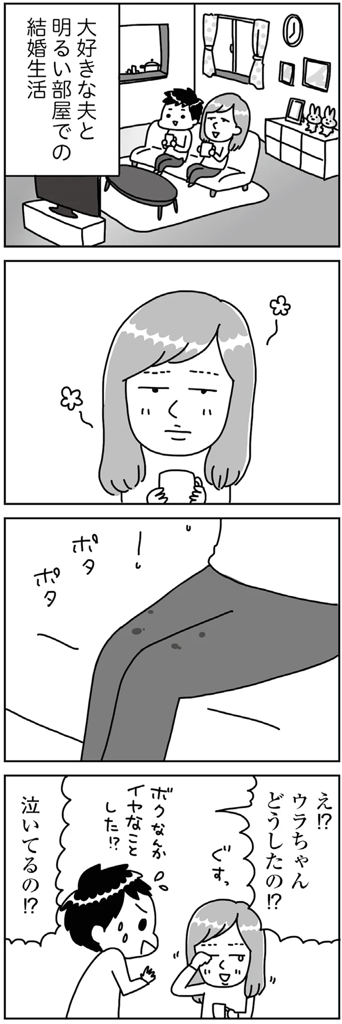 『顔面が「足の裏」みたいなので整形級メイクを仕事にしました』 13988995.webp