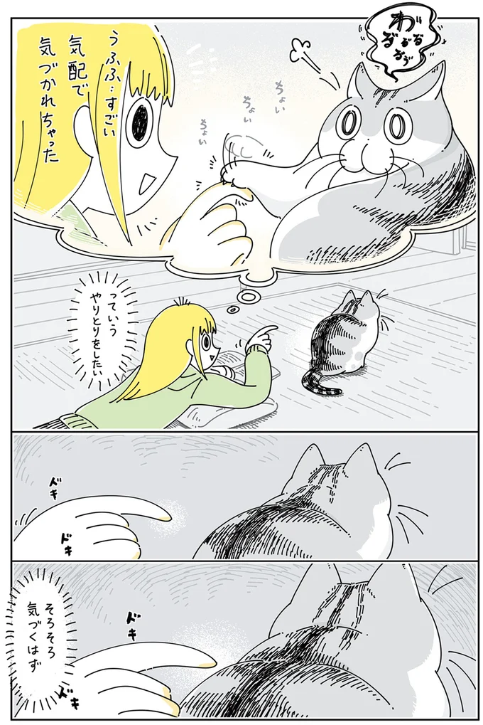 『夜は猫といっしょ』4～5 13989373.webp