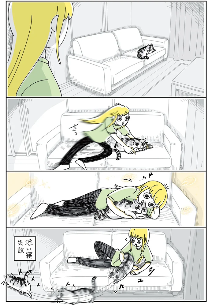 何度も失敗する猫との添い寝。ついに成功したのに...あああ/夜は猫といっしょ5 13989425.webp