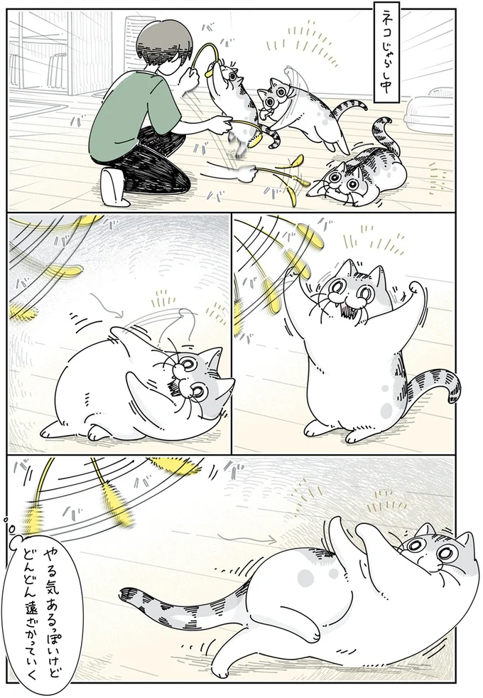 『夜は猫といっしょ』4～5 13989459.webp
