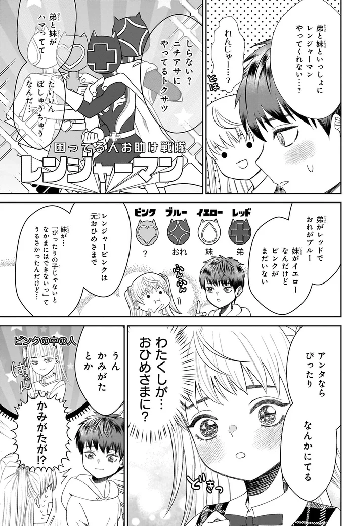 『天恵さんは甘えたいのに1～2』 13996359.webp