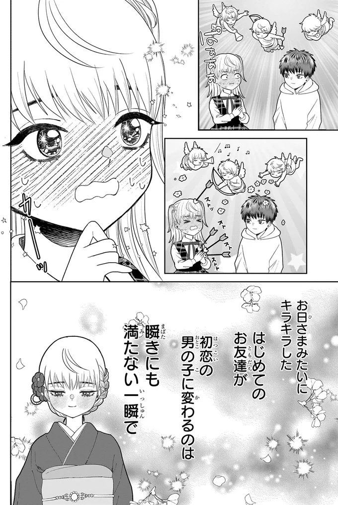 『天恵さんは甘えたいのに1～2』 13996362.webp