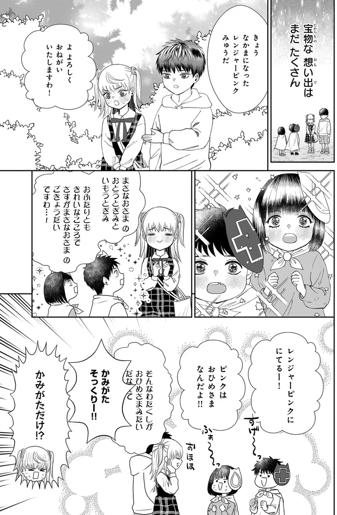 再会して甦る初恋相手との美しい記憶。だけど彼は...嫌がってる!?／天恵さんは甘えたいのに1 13996365.webp