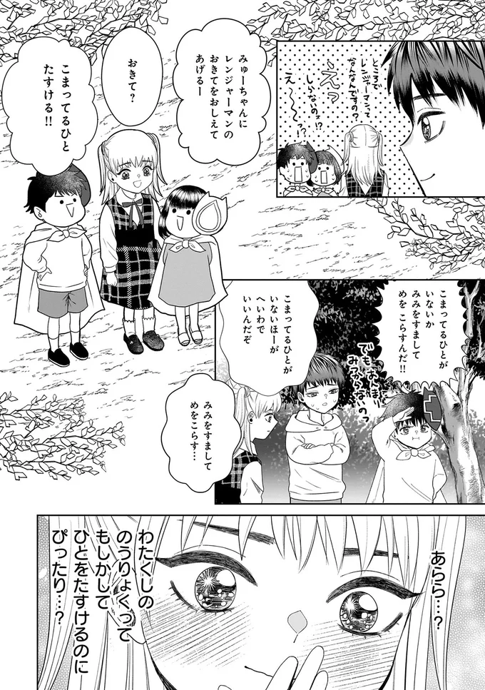 『天恵さんは甘えたいのに1～2』 13996366.webp