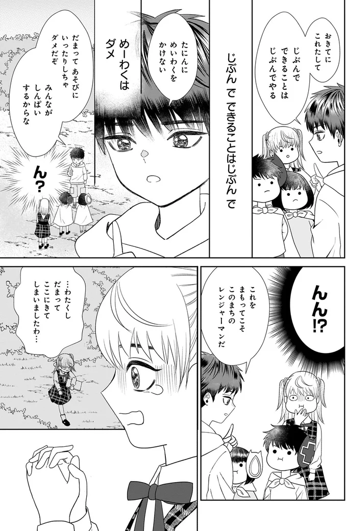 『天恵さんは甘えたいのに1～2』 13996367.webp