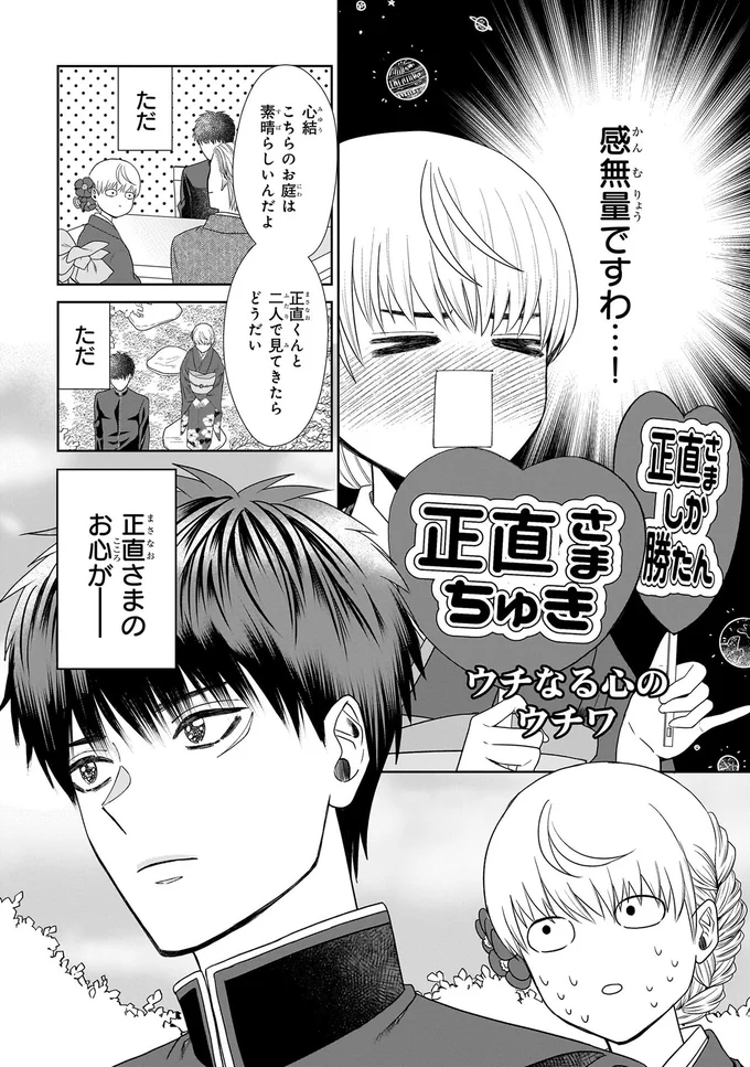 『天恵さんは甘えたいのに1～2』 13996370.webp