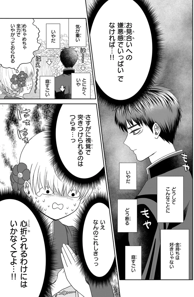 『天恵さんは甘えたいのに1～2』 13996371.webp