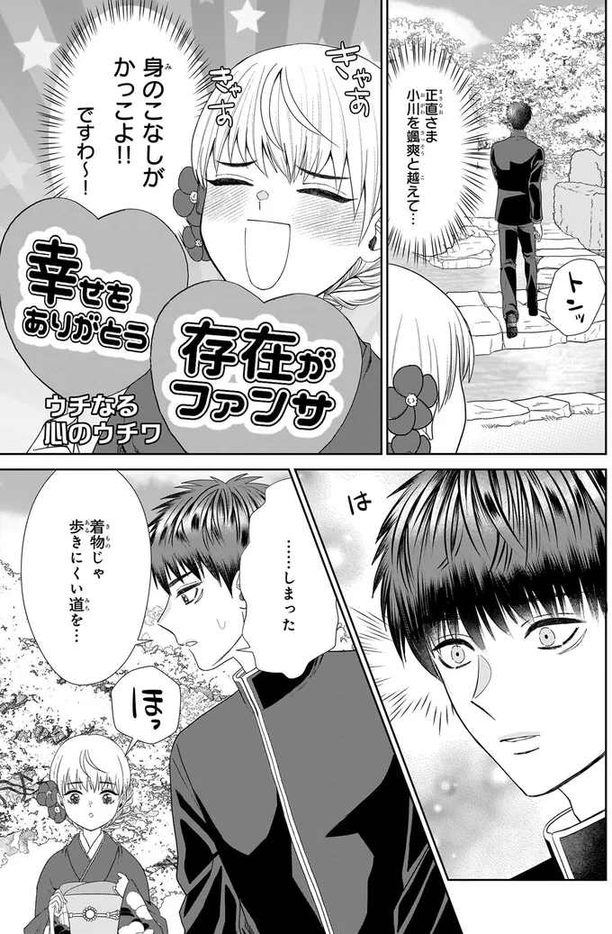 『天恵さんは甘えたいのに1～2』 13996375.webp