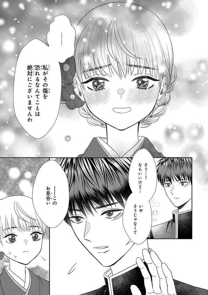 『天恵さんは甘えたいのに1～2』 13996381.webp