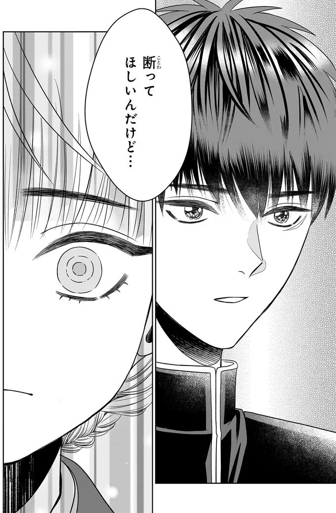 『天恵さんは甘えたいのに1～2』 13996382.webp