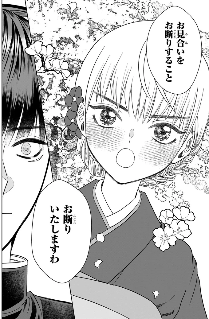 『天恵さんは甘えたいのに1～2』 13996386.webp