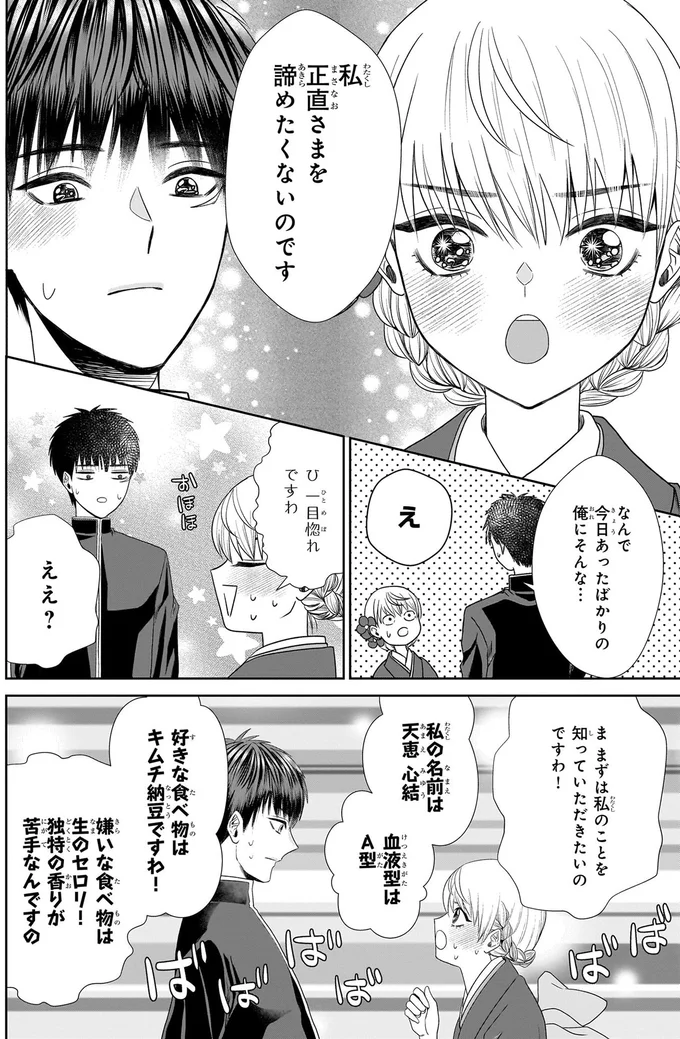 『天恵さんは甘えたいのに1～2』 13996388.webp