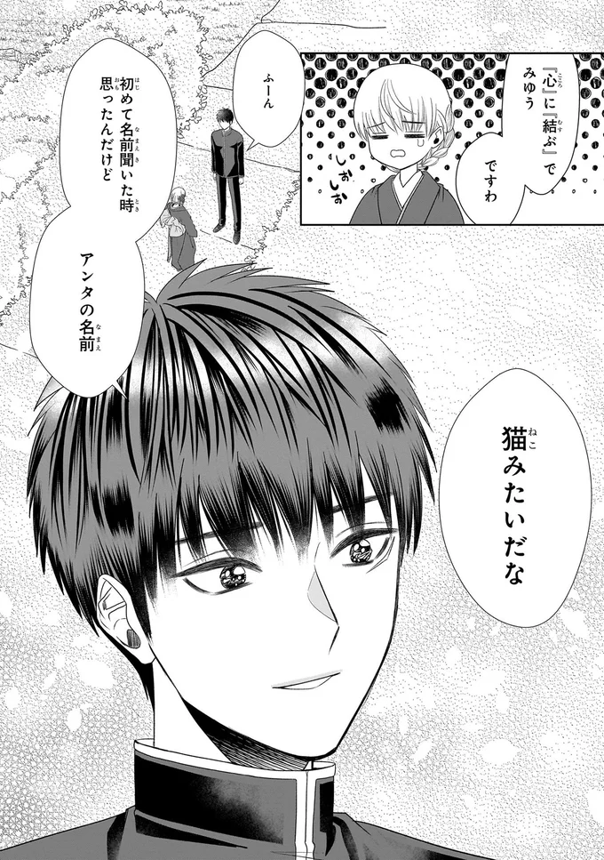 『天恵さんは甘えたいのに1～2』 13996390.webp