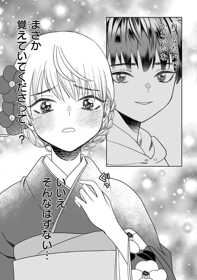 『天恵さんは甘えたいのに1～2』 13996391.webp