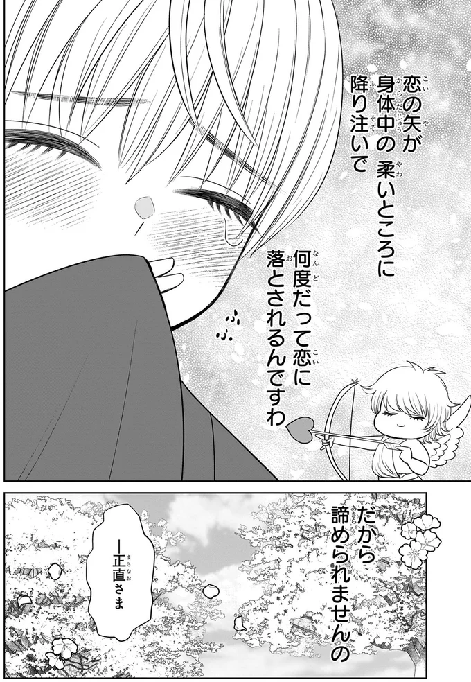 『天恵さんは甘えたいのに1～2』 13996394.webp