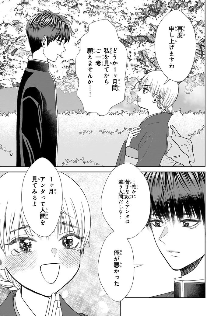 『天恵さんは甘えたいのに1～2』 13996395.webp