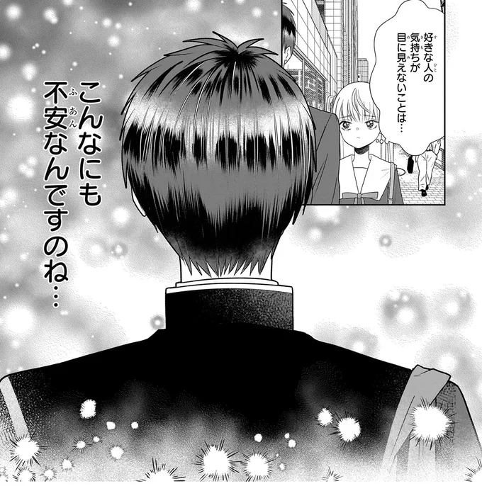 『天恵さんは甘えたいのに1～2』 13996406.webp