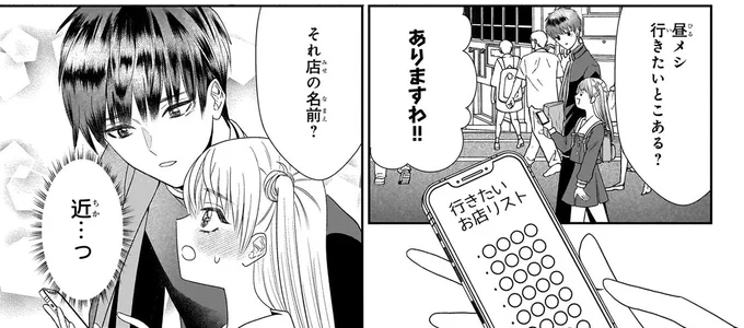 彼女は...嫌がっている!? 彼をおいて学友を助けに行ったら.../天恵さんは甘えたいのに1 13996409.webp