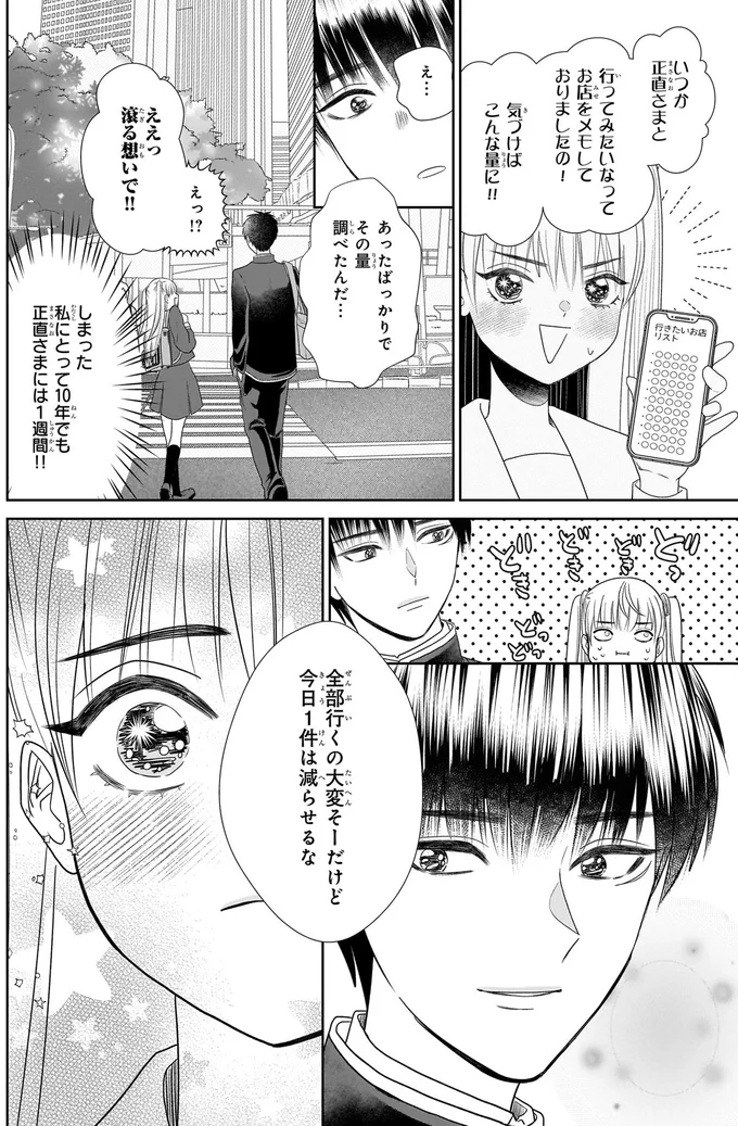 『天恵さんは甘えたいのに1～2』 13996410.webp