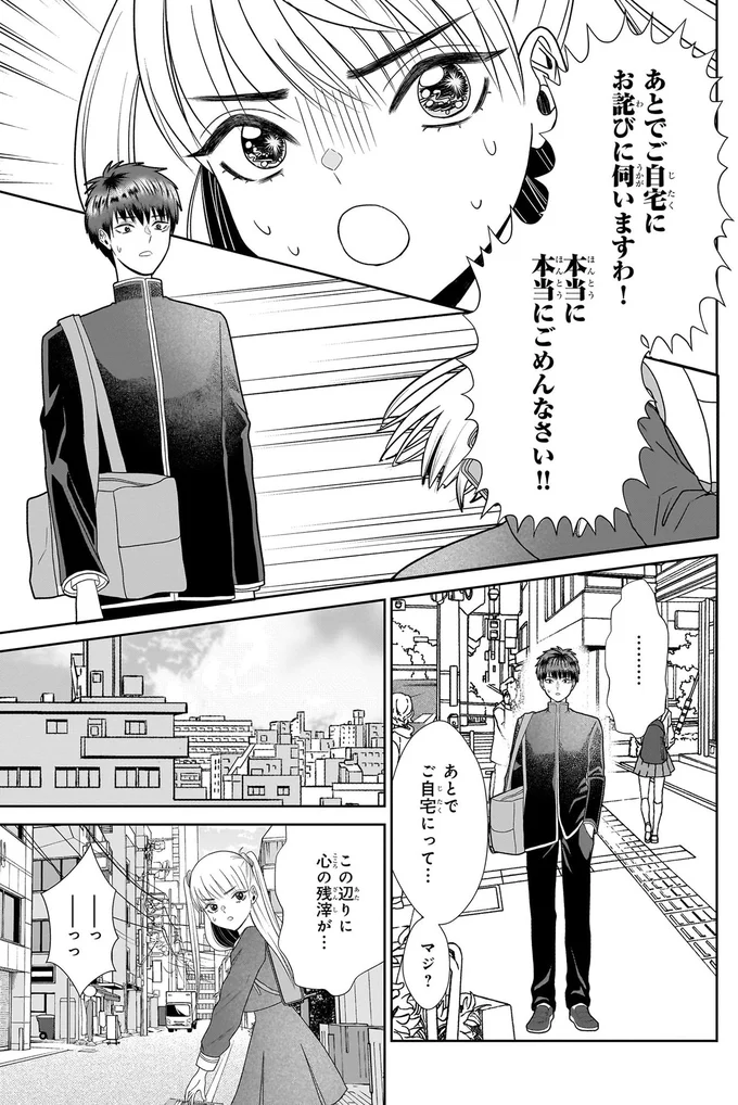 『天恵さんは甘えたいのに1～2』 13996413.webp