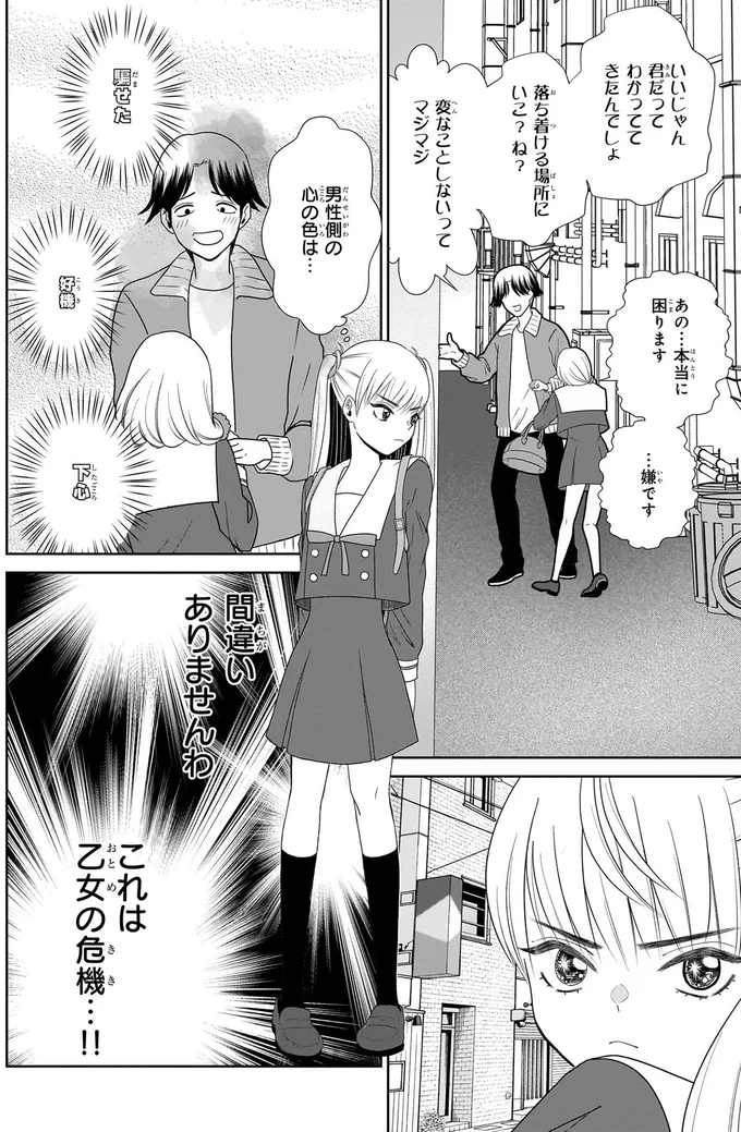 『天恵さんは甘えたいのに1～2』 13996414.webp