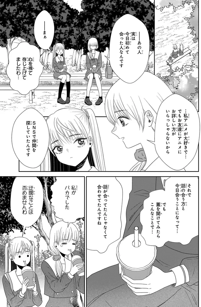 『天恵さんは甘えたいのに1～2』 13996417.webp