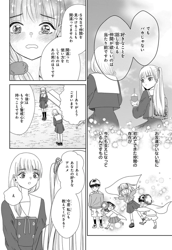 『天恵さんは甘えたいのに1～2』 13996418.webp